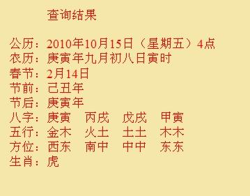 昂仁尚名轩起名