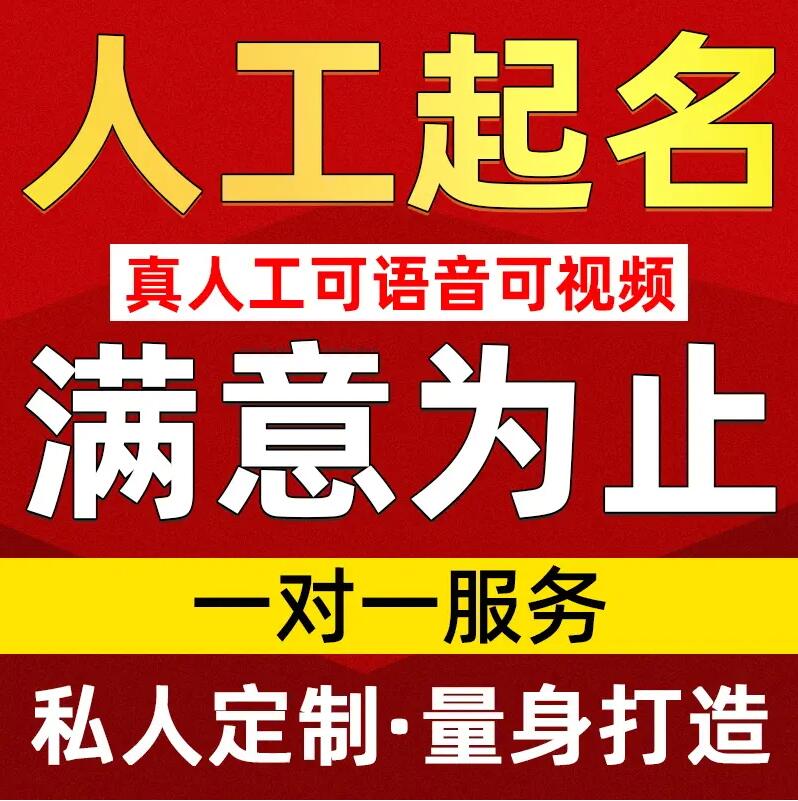  昂仁取名/改名 找田老师