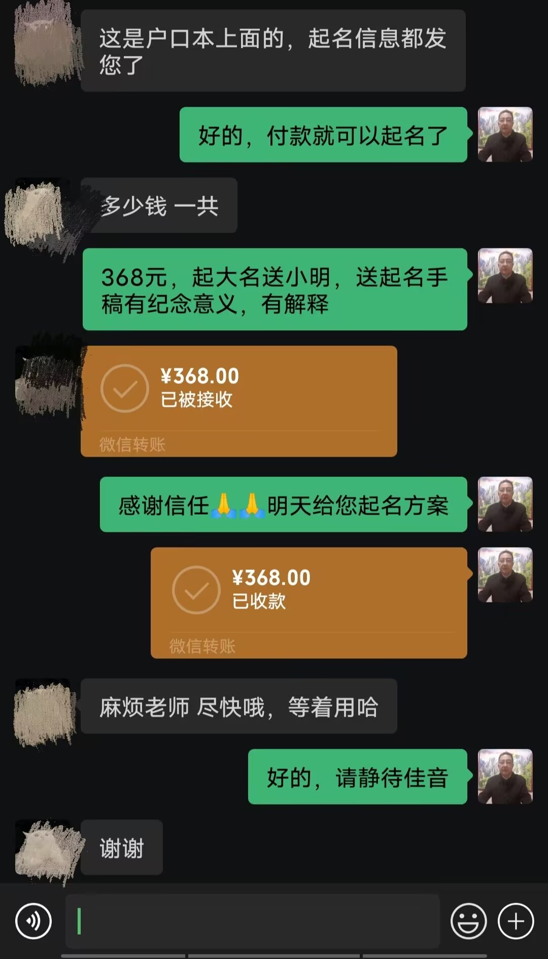 昂仁起名案例，感谢支持