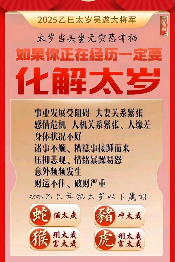  昂仁怎么化太岁-化太岁找田大师- 一对一人工解答